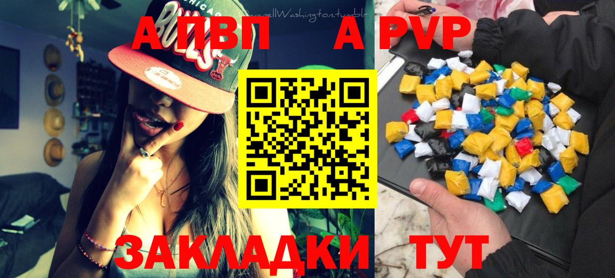 купить закладку  Вход с VPN  APVP VHQ  Уфа  APVP мука  А ПВП СК КРИС 