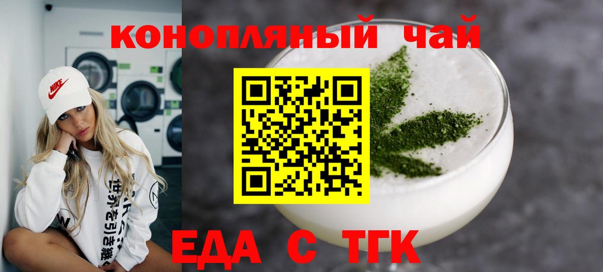 Canna-Cookies марихуана Уфа