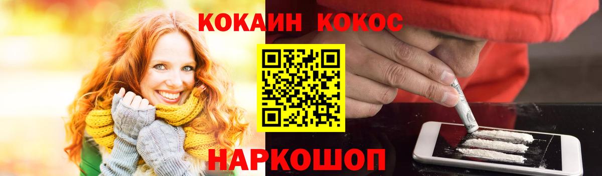 Уфа  Кокаин Колумбийский  Кокаин 99%  Вход с VPN 