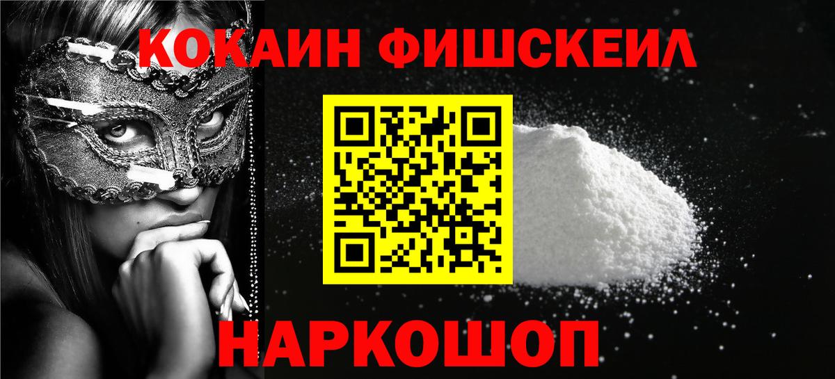 Cocaine Эквадор Уфа
