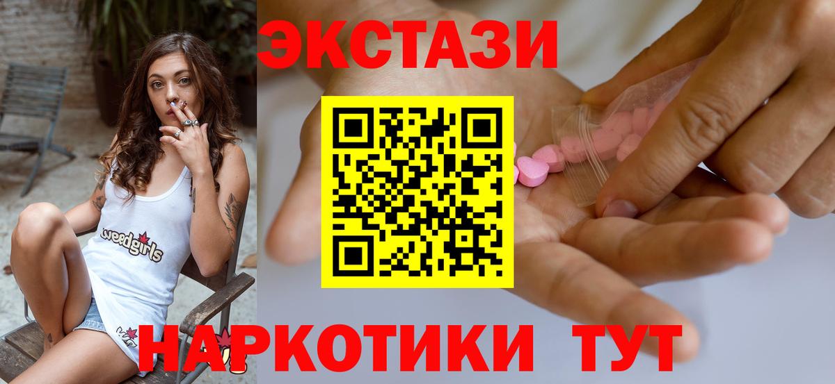 Экстази VHQ Уфа