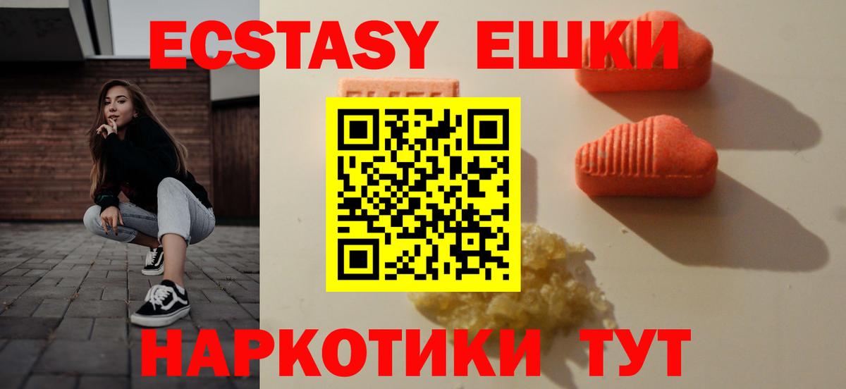 ЭКСТАЗИ 99%  Вход с VPN  Уфа  ЭКСТАЗИ Дубай 