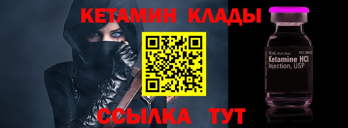 КЕТАМИН VHQ  КЕТАМИН ketamine  блэк спрут сайт  Уфа  сайты даркнета какой сайт  Вход с VPN 