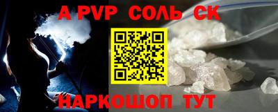 альфа пвп VHQ Будённовск