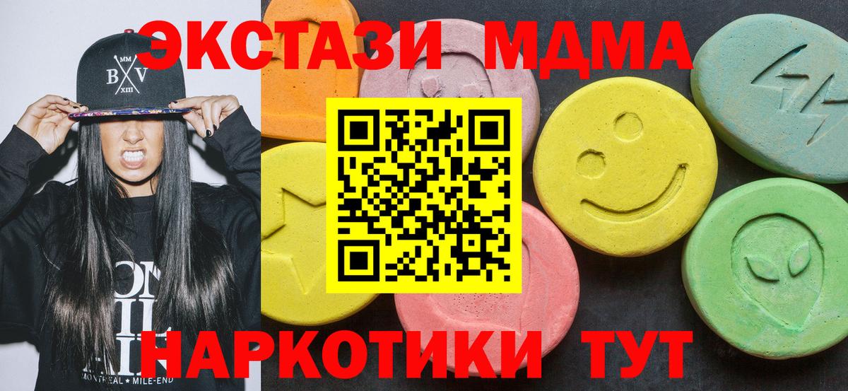 MDMA кристаллы Уфа