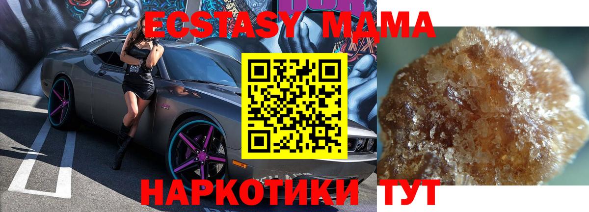 MDMA VHQ  МДМА  Уфа  Вход с VPN  MDMA crystal 