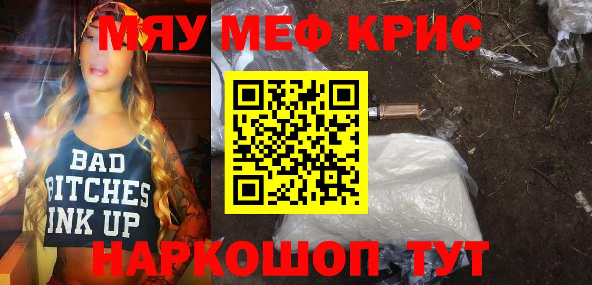 Меф  МЕФ 4 MMC  Вход с VPN  Уфа  МЕФ мяу мяу 
