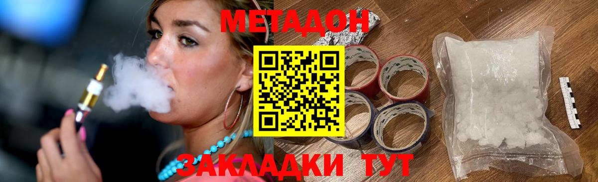 Метадон VHQ Уфа