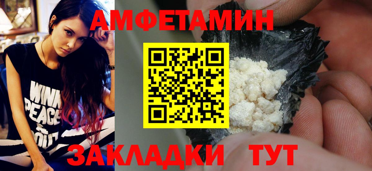 Первитин Декстрометамфетамин 99.9%  Вход с VPN  Уфа 
