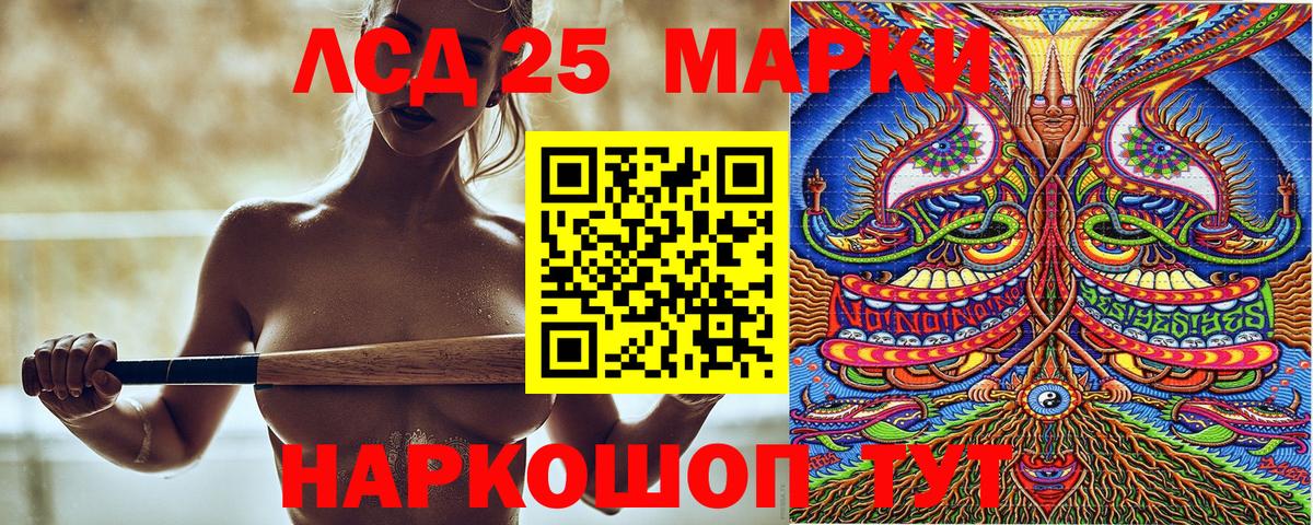 Марки N-bome 1500мкг Уфа