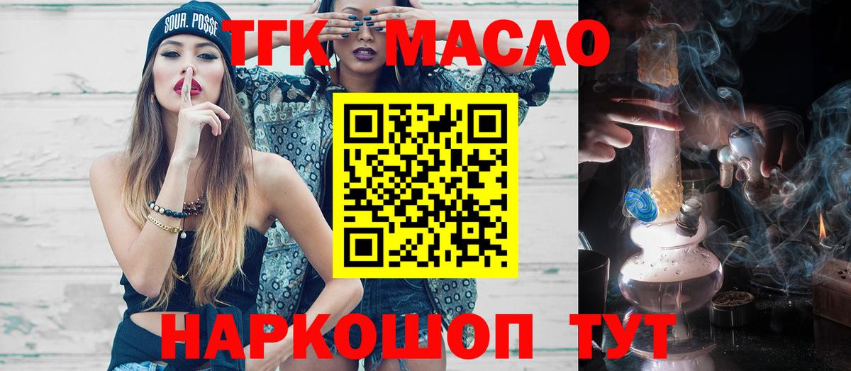 ТГК вейп Уфа