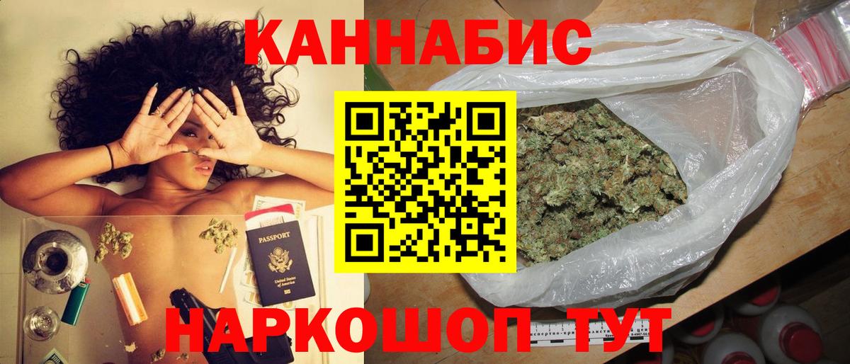 Канабис THC 21%  Вход с VPN  Бошки Шишки планчик  МАРИХУАНА White Widow  Уфа  Каннабис Bruce Banner 